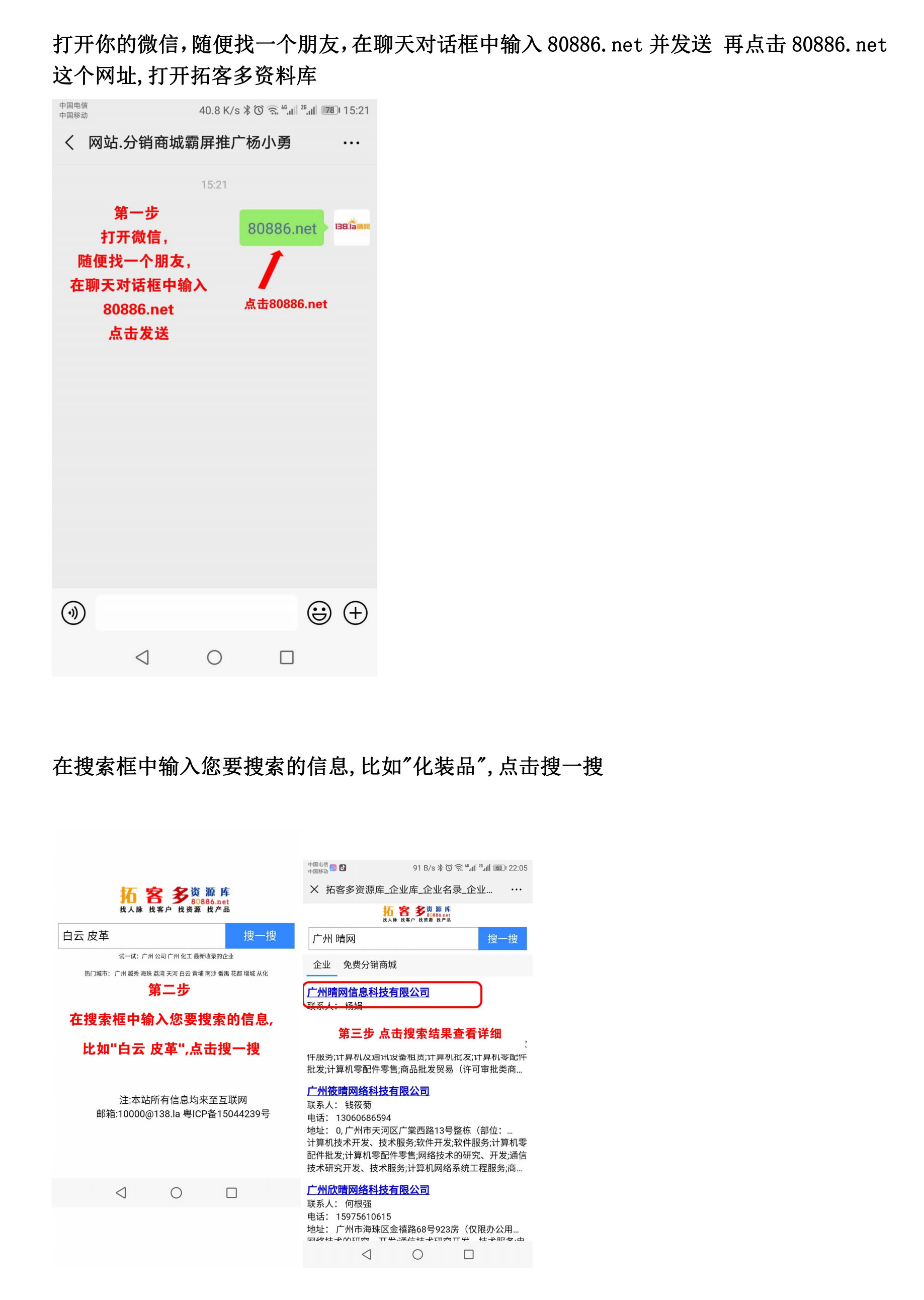 微信如何突破每天主动被动加好友上限规则_00.jpg