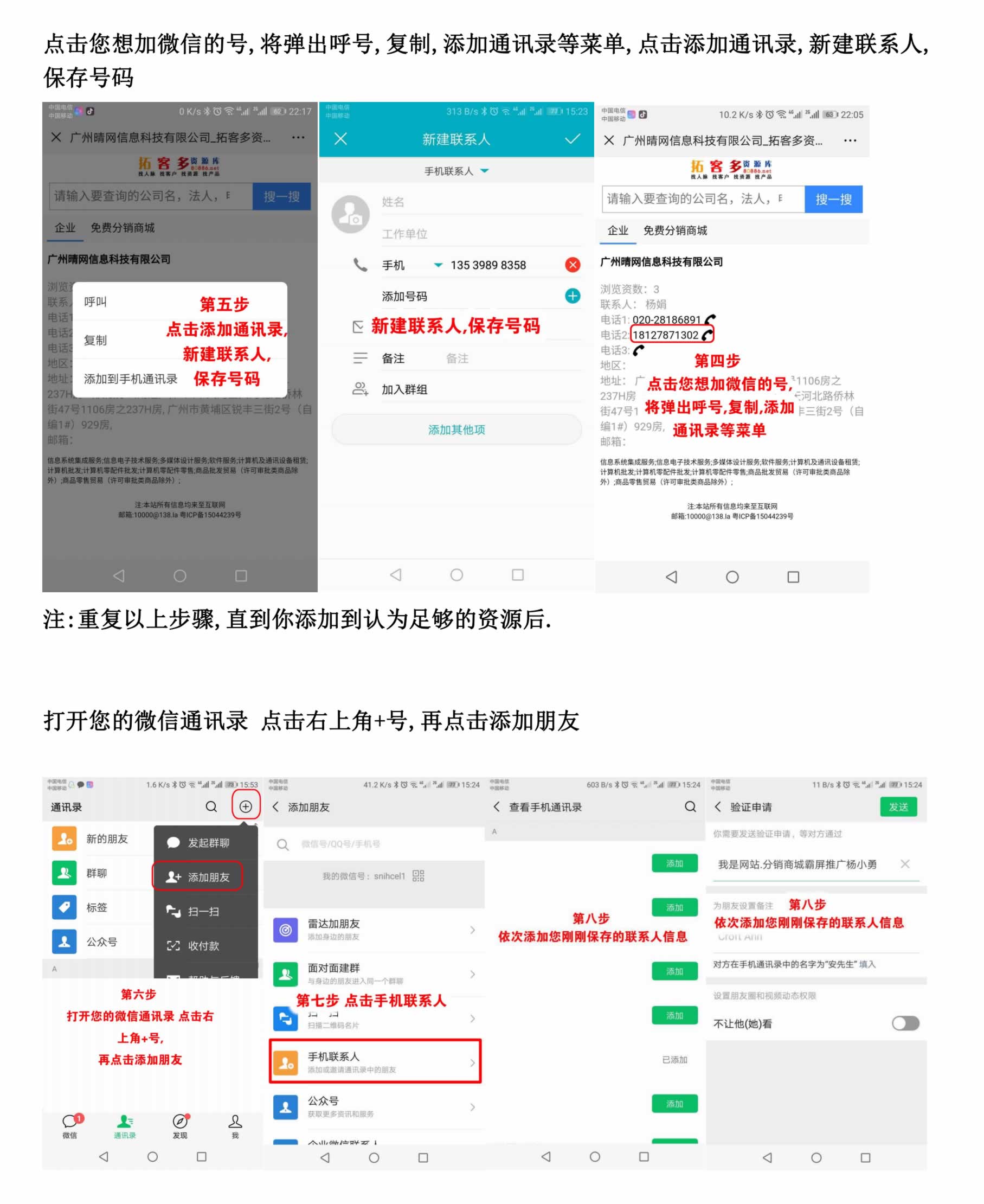 微信如何突破每天主动被动加好友上限规则_01.jpg