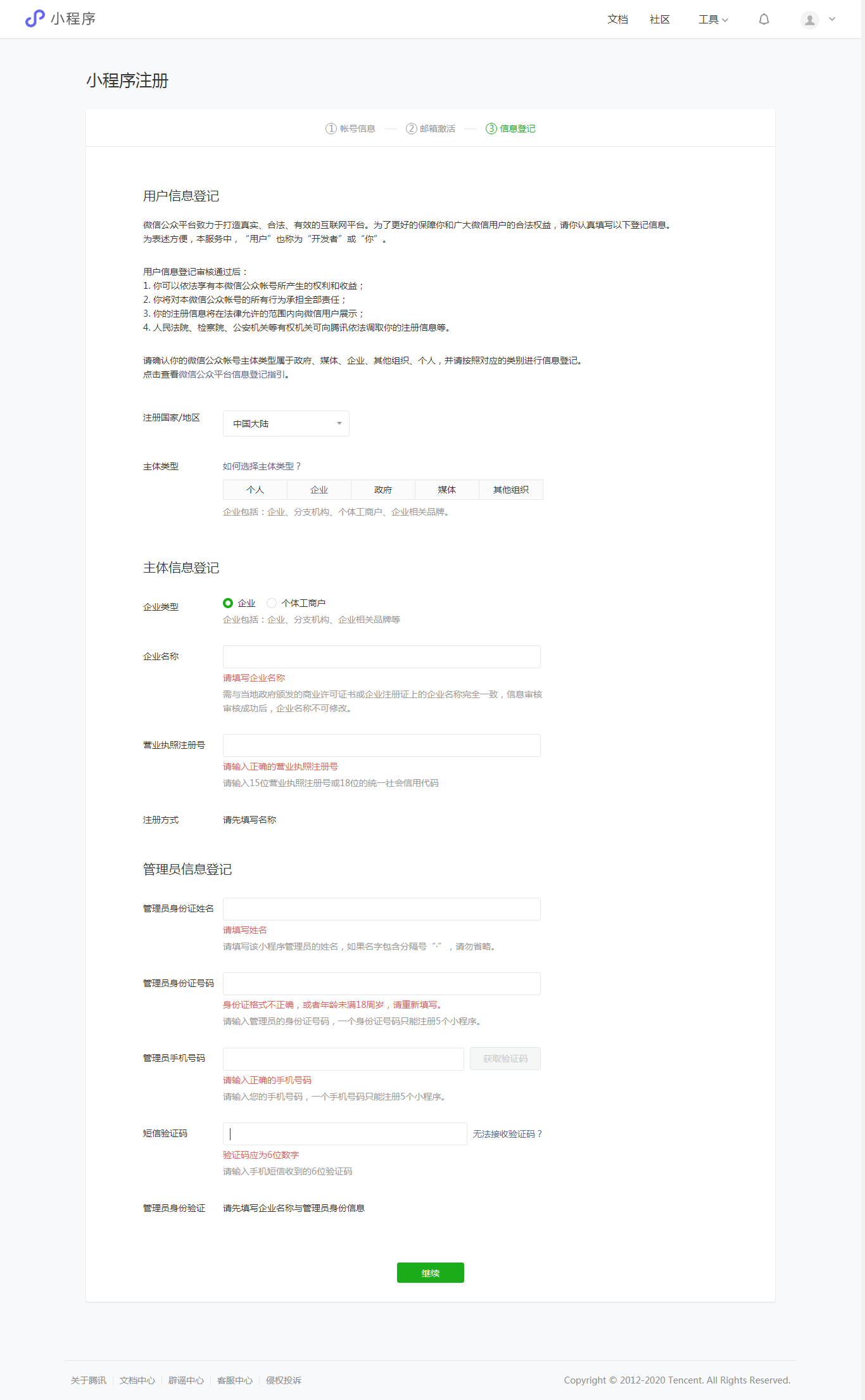 小程序11.png 小程序11.png