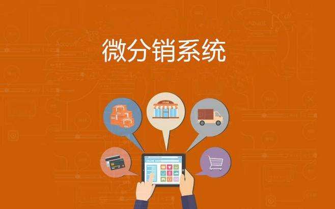 分销如何才能做好?这些技巧你掌握了吗?.jpg 分销如何才能做好?这些技巧你掌握了吗?.jpg
