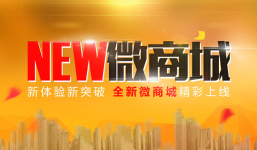 微商城需要icp许可证吗?办理有哪些条件?.jpg 微商城需要icp许可证吗?办理有哪些条件?.jpg
