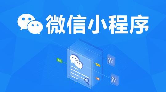 盘点小程序各大火热领域的应用,透析小程序的发展前景.jpg 盘点小程序各大火热领域的应用,透析小程序的发展前景.jpg
