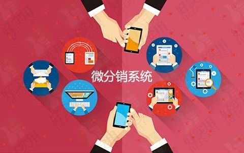 微商城分销佣金提现多久到账?.jpg 微商城分销佣金提现多久到账?.jpg