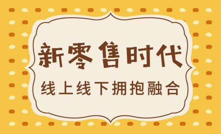 什么是同城零售?.jpg 什么是同城零售?.jpg