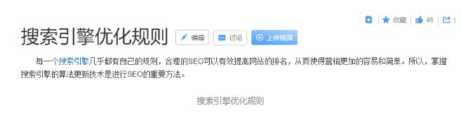 SEO这么理解肯定能懂 SEO这么理解肯定能懂
