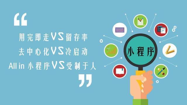 小程序的发展有何优势 小程序的发展有何优势
