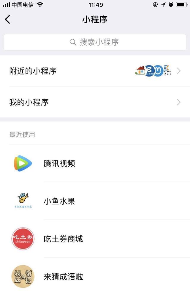 微信小程序的制作方法步骤和流程 微信小程序的制作方法步骤和流程