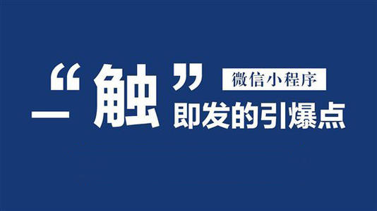 做一个微信小程序的完整流程 做一个微信小程序的完整流程