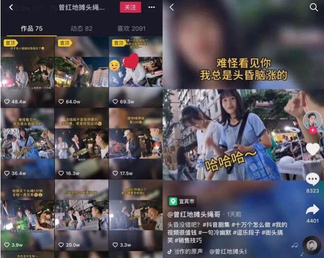 当电商直播遇上地摊经济,线上or线下,谁会略胜一筹呢? 当电商直播遇上地摊经济,线上or线下,谁会略胜一筹呢?