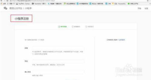 怎样制作微信小程序 怎样制作微信小程序