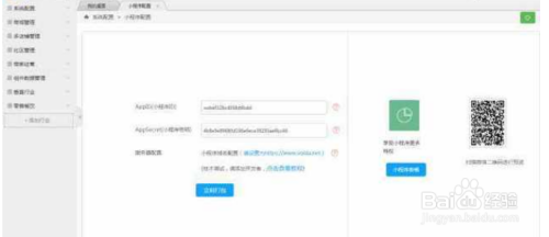 怎样制作微信小程序 怎样制作微信小程序
