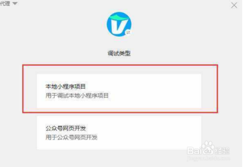怎样制作微信小程序 怎样制作微信小程序