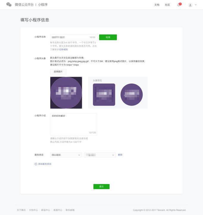 怎么制作一个微信小程序? 怎么制作一个微信小程序?