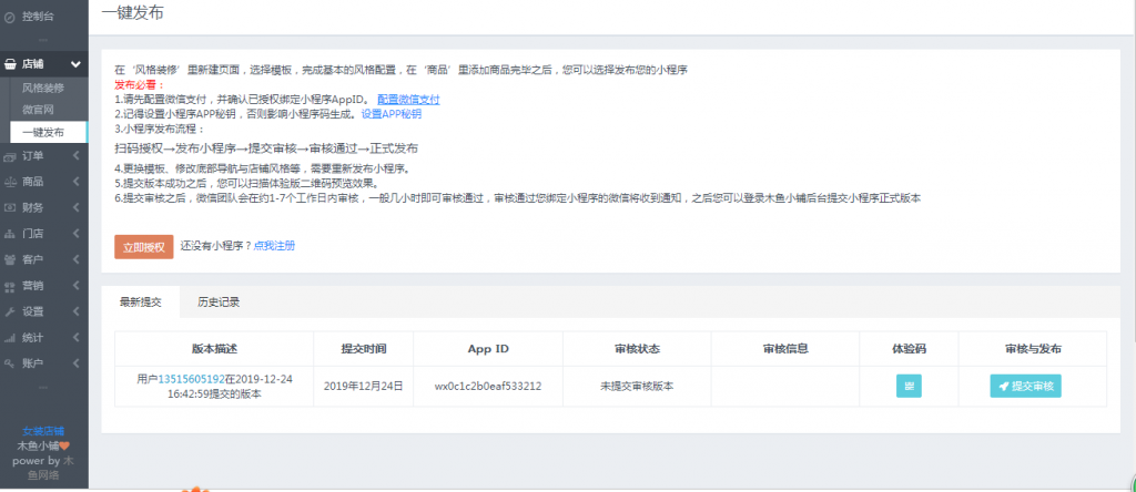微信小程序怎么做? 微信小程序怎么做?