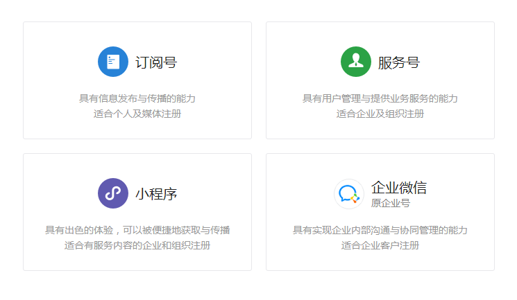 微信公众号和小程序有什么关系?又有什么区别?选择哪个好? 微信公众号和小程序有什么关系?又有什么区别?选择哪个好?