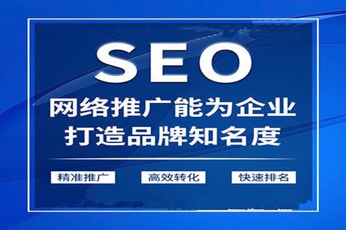 SEO如何进行站内优化推广? SEO如何进行站内优化推广?