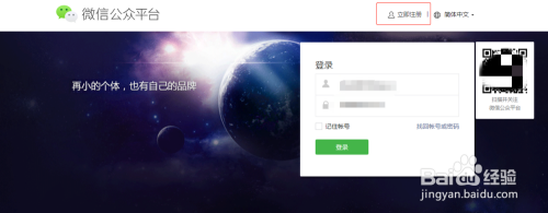 微信公众号商城怎么开通 微信公众号商城怎么开通