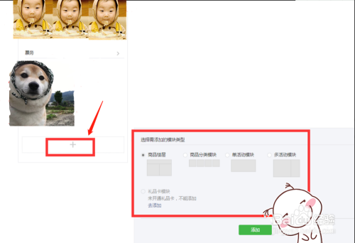 微信公众号商城怎么开通 微信公众号商城怎么开通