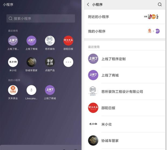 广州晴网微信小程序是什么?用途、生成方法科普 广州晴网微信小程序是什么?用途、生成方法科普
