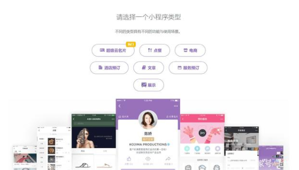 广州晴网微信小程序是什么?用途、生成方法科普 广州晴网微信小程序是什么?用途、生成方法科普