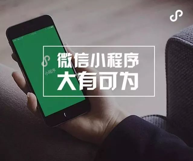 佛山微信小程序功能有哪些?如何使用? 佛山微信小程序功能有哪些?如何使用?
