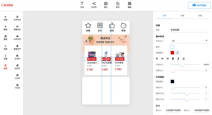 小程序商城和微商城好的模板是什么样的? 小程序商城和微商城好的模板是什么样的?