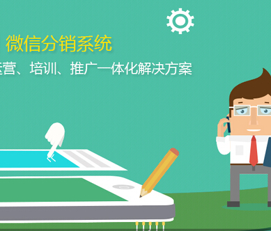 深圳三级分销系统的模式有哪些 深圳三级分销系统的模式有哪些