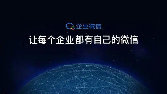 企业微信和个人微信的区别 企业微信和个人微信的区别