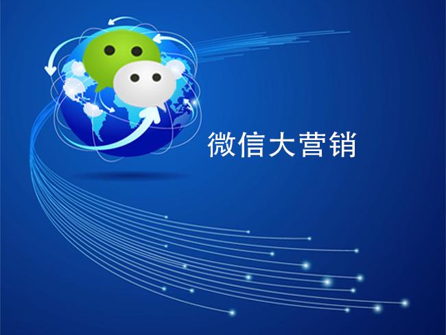微信营销如何提升流量?这三个方法不妨试试 微信营销如何提升流量?这三个方法不妨试试