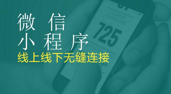 公众号与小程序的关系,今天终于弄懂了 公众号与小程序的关系,今天终于弄懂了