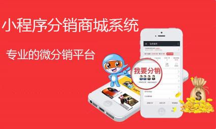 二三级分销商城系统的佣金如何设定?这几步是关键 二三级分销商城系统的佣金如何设定?这几步是关键