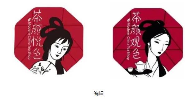 “茶颜悦色”与“茶颜观色”仅有一字之差,你买对了么? “茶颜悦色”与“茶颜观色”仅有一字之差,你买对了么?