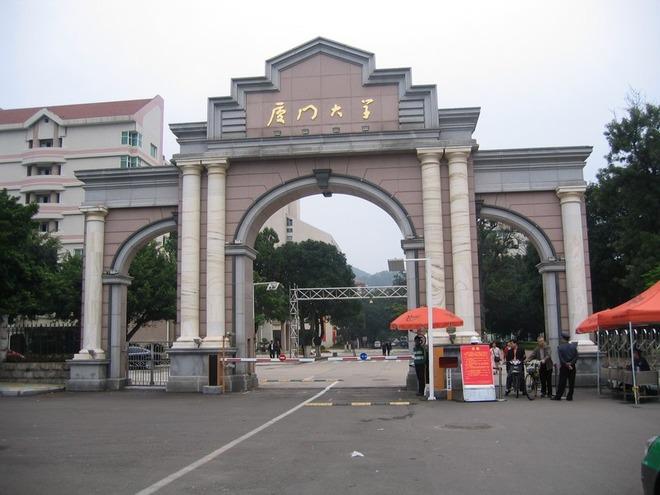 厦门大学 厦门大学