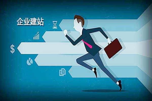 网站搭建|企业网站首布如何布局 网站搭建|企业网站首布如何布局