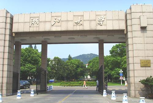 浙江大学 浙江大学