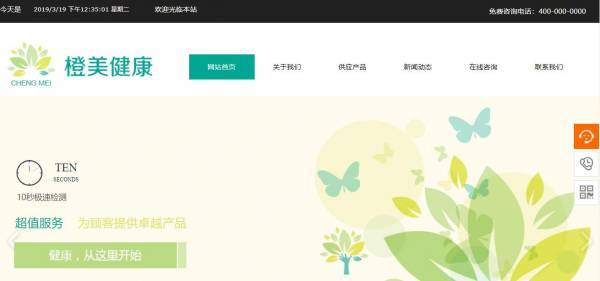 【网站制作】行业动态有关响应式网站的叙述和分析