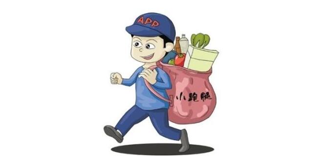 跑腿APP怎么开发?g 跑腿APP怎么开发?
