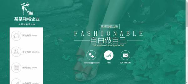 【拼团】电子商务网站的后台管理系统