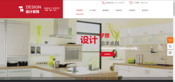 【商城网站建设】小微型企业营销型网站建设机会分析