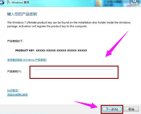 win7激活密钥推荐方法 win7激活密钥推荐方法