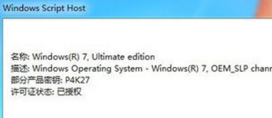 win7激活密钥推荐方法 win7激活密钥推荐方法