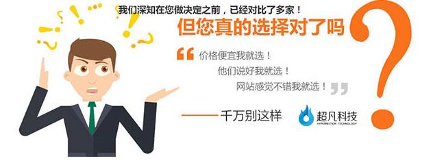 济宁网站建设
