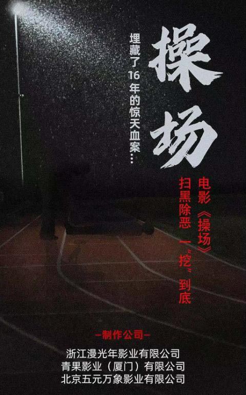 筹拍影片选角海报 筹拍影片选角海报