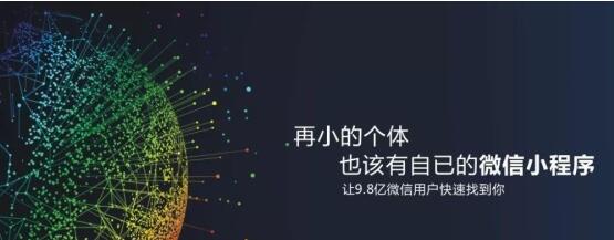 广州小程序开发,如何利用小程序打造私域流量? 广州小程序开发,如何利用小程序打造私域流量?