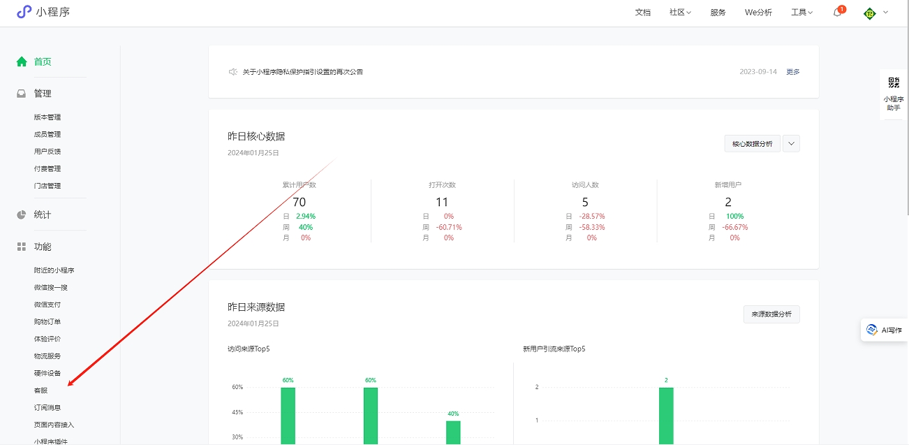 微信截图_20240725165052.jpg 微信截图_20240725165052.jpg