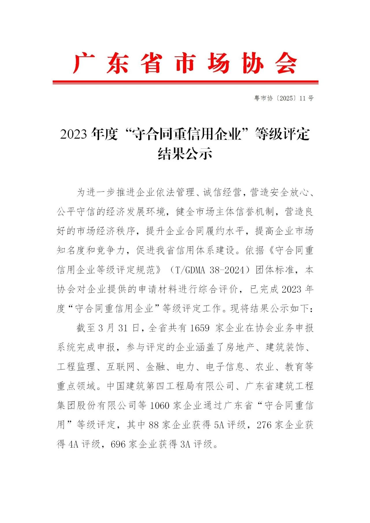 微信图片_2025-07-23_142133_673.jpg 微信图片_2025-07-23_142133_673.jpg
