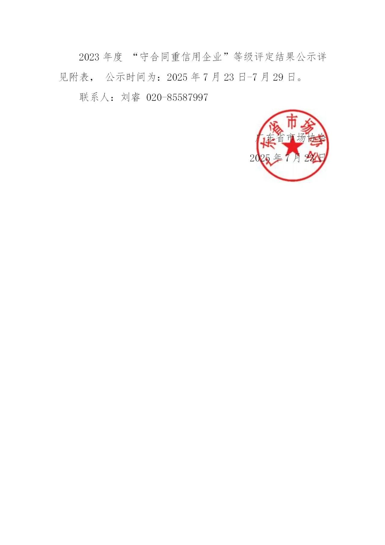 微信图片_2025-07-23_142333_687.jpg 微信图片_2025-07-23_142333_687.jpg